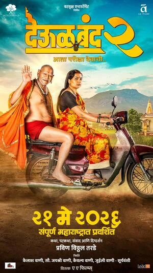 Deool Band 2 2026 Marathi Audio WEB-DL 720p - 480p - 1080p